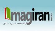 دسترسی به منابع تمام متن پایگاه مگیران فراهم شد