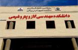دبیران علمی و اجرایی همایش بین المللی نفت، گاز و پتروشیمی معرفی شدند