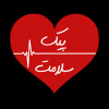 پیام آموزشی سلامت