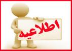راهنمای نام نویسی دانشجویان نوورود دوره دکتری دانشگاه خلیج فارس