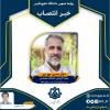 معاون آموزشی دانشکده مهندسی سیستمهای هوشمند و علوم داده منصوب شد