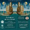سمینار chat gpt و دیگر هیچ