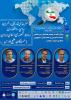 پنجمین پیش نشست همایش بین المللی «سیاست آسیایی و همسایگی جمهوری اسلامی ایران»