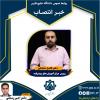 رئیس مرکز آموزشهای پیشرفته معرفی شد
