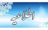 آیین نامه بورسیه های شهید حسین فهمیده، حسن تهرانی مقدم و ابرار( شهید ابراهیم هادی)