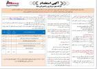 آگهی استخدام شرکت بهره برداری مپنا