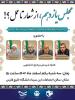 نقاط ضعف و قوت مجلس یازدهم از دیدگاه نمایندگان استان بوشهر