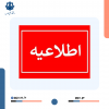 فراخوان شناسایی و بکارگیری نیرو
