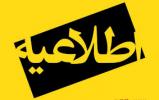 اطلاعیه درخواست عضویت در خوابگاه سال تحصیلی ۱۴۰۴-۱۴۰۳