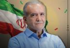 پیام تبریک دکتر مدرسی به دکتر پزشکیان