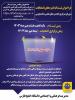 انتخابات انجمن علمی 1403