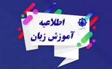 اطلاعیه