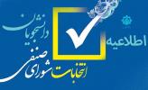 اطلاعیه