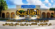 اطلاعیه