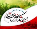 بسیج