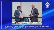 تفاهم نامه