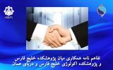 تفاهم نامه