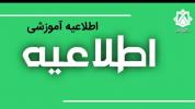 اظلاعیه