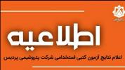 اطلاعیه
