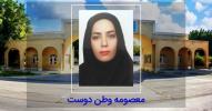 انتصاب