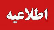 فراخوان سومین جذب نیروی امریه سربازی در وزارت ارتباطات و فناوری اطلاعات در سال ۱۴۰۳