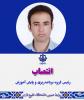 رئیس گروه برنامهریزی و پایش آموزش دانشگاه معرفی شد