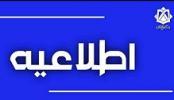 دریافت کارت ورود به جلسه داوطلبین المپیاد