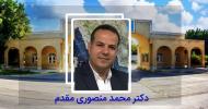 انتصاب معاونت فرهنگی و دانشجوییدانشگاه