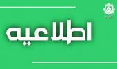 جذب نیروی امریه در دانشگاه الزهرا