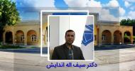 نظر به تعهد، تخصص و تجارب ارزشمند جنابعالی، به موجب این حکم به مدت یک سال به عنوان دبیر هم اندیشی اساتید و نخبگان دانشگاه خلیج فارس منصوب می شوید. امید است با بهره گیری از ظرفیت های علمی و فکری اساتید و دانشجویان گرامی، زمینه ارتقای تعاملات علمی، فرهنگی و فکری در راستای تحقق اهداف دانشگاه و توسعه علمی کشور را فراهم آورید. همچنین انتظار می رود در دوره مسئولیت خود ضمن برنامه ریزی منسجم و همکاری سازنده با مجموعه دانشگاه، گام های مؤثری در جهت ارتقای سطح هم اندیشی و تبادل آرا و اندیشه ها برداشته و بستر مناسبی ب