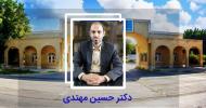 مهتدی