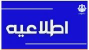 جذب سرباز امریه در وزارت تعاون کار و رفاه اجتماعی