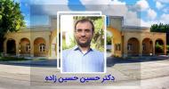 انتصاب مدیر گروه ریاضی