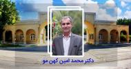 دکتر محمدامین کهن مو عضو هیئت علمی گروه مهندسی تولید و ژنتیک گیاهی به عنوان مدیرگروه