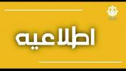 همراه با شادباش به شما پذیرفته شدگان ارجمند کارشناسی ارشد سال آموزشی ۱۴۰۴_۱۴۰۵ دانشگاه خلیج فارس، ثبت نام شما به صورت اینترنتی و سپس تحویل و تکمیل مدارک به صورت حضوری خواهد بود.  خواهشمند است پیش از شروع فرایند ثبت‌نام حتما فایل زیر را با دقت مطالعه کنید.