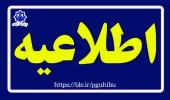 اطلاعیه دبیرستان دلنشگاه