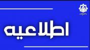 اسامی پذیرفته شدگان بدون آزمون مقطع کارشناسی ارشد سال تحصیلی 1406-1405 دانشگاه خلیج فارس