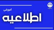راهنمای نام نویسی دانشجویان نوورود دوره دکتری دانشگاه خلیج فارس