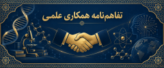 تفاهم نامه