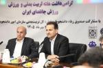 آیین افتتاح پروژه‌ها و طرح‌های توسعه و تجهیز فضاهای ورزشی خوابگاه‌های دانشجویی کشور همزمان با هفته تربیت‌بدنی، با حضور دکتر سعید حبیبا‌ معاون وزیر علوم و رئیس سازمان امور دانشجویان، دکتر زارع استاندار بوشهر، دکتر شیرزادی رئیس دانشگاه خلیج فارس، دکتر زارعی مدیرکل تربیت‌بدنی سازمان، دکتر خوش‌قلب مشاور رئیس سازمان و مدیرکل حوزه ریاست و جمعی از مسئولان استانی و دانشگاهی در بوشهر برگزار شد.  دکتر مصطفی زارعی مدیرکل تربیت‌بدنی سازمان امور دانشجویان در این مراسم، ضمن گرامیداشت هفته تربیت‌بدنی و قدردانی از همراهی ص