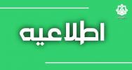 دانشجویان ارجمند، استادان گرامی و کارکنان محترم دانشگاه خلیج فارس