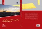 Dashti Book