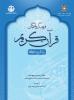 quran